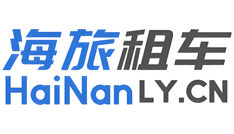 海旅租车